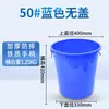 Cubo de Basura Grande para Cocina con Tapa Capacidad Comercial Doméstico Engrosado Sanitario Público Exterior Plástico Industrial Cubo Redondo