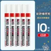 Bolígrafo de Pintura Impermeable Jin Wannian Bolígrafo Removedor de Pintura Bolígrafo Marcador de Aceite Bolígrafo Marcador Industrial Bolígrafo de Pintura Metálica de Color