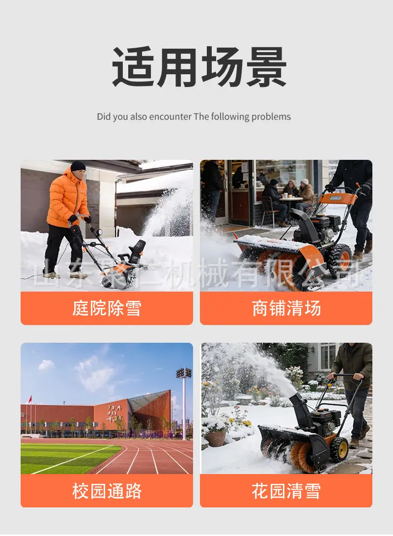 手推三合一扫雪机详情页_03.jpg