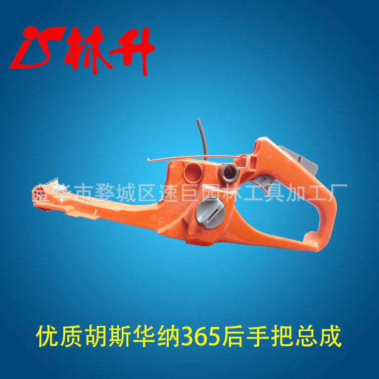 365后手把总成1