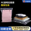 Bolsas de Empaque de Ropa de PE Premium con Agujeros Transpirables, Bolsas con Cierre para Ropa, Ropa Interior y Bolsas de Empaque Transparentes con Cierre Auto-Sellante de PE