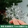 Decoraciones transparentes de copo de nieve de Navidad acrílicas, usadas para arreglos de escena de boda, columnas de carámbanos navideños, adornos de árbol de cristal y colgantes
