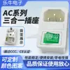 Enchufe de CA Tres en Uno de Casete Blanco con Interruptor Enchufe con Fusible Enchufe de CA con Interruptor Verde AC-01