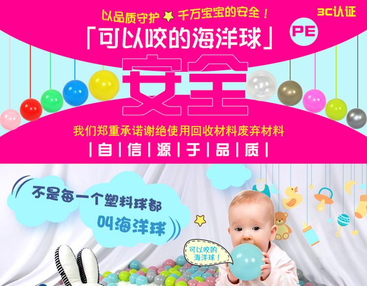 带3C海洋球详情_01