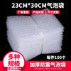 Dingzhi mayoreo 23*30cm bolsa de burbujas a prueba de golpes bolsa de película de burbujas gruesa embalaje exprés impermeable Bolsa de Burbujas