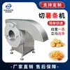 Máquina Cortadora de Papas Máquina Cortadora Comercial Máquina Cortadora Comercial para el Hogar Máquina Cortadora de Pepino Rábano Papa Lechuga Máquina Cortadora de Papas Fritas