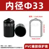 Funda Protectora de Goma PVC Rosca de Tornillo Tubo Redondo Cubierta Suave Tapa de Goma A prueba de Polvo Anticolisión Varilla de Tornillo Tubo de Aislamiento Funda
