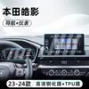 Adequado para 25 Modelos de Honda Hao Ying, Película de Vidro Temperado para Controle Central, Película para Tela de Navegação do Carro, Proteção de Tela de Exibição, Proteção do Painel