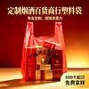 Bolsas personalizadas de plástico para tabaco y alcohol, bolsas de compra tipo chaleco, bolsas de embalaje engrosadas, impresión de logo personalizado, pedido mínimo de 500 piezas