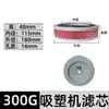 Máquina de moldeo por inyección piezas 700G 800G 900G alimentador/cargador pantalla de filtro/elemento de filtro de aire piezas del alimentador