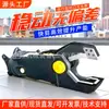 Cizallas Hidráulicas para Excavadora para Desmantelamiento de Coches de Desguace, Hierro de Desguace y Barcos Viejos; Accesorios para Excavadoras, Cizallas Hidráulicas de Doble Cilindro