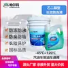 Anticongelante Personalizado para Carro Etilenoglicol Universal para Carro Caminhão Refrigerante-45 C ~120 C Anticongelante de Longa Duração