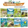 Todos os 16 maravilhosos livros ilustrados sobre a popularização da ciência da natureza, iluminação, livros infantis de 3 a 6 anos, leitura, educação infantil, livros de histórias, pintura para bebês