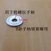 Tijeras Eléctricas Máquina de Cortar Tela Tijeras Eléctricas Dalian Accesorios para Máquina de Cortar Portavasos de Aceite Condensador Mango de Baquelita