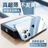 Adecuado para Funda de Teléfono de Cristal Transparente para iPhone 17, I14 Agujero de Lente de Precisión Cobertura Completa Apple 16Pro Funda Protectora Anticaídas