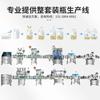 Caramelo suave envuelto en aceite y azúcar, máquina embotelladora multigrano, máquina contadora automática de 8 canales, fabricante de máquinas de varias piezas de Guangzhou