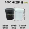 Latas de Plástico 150ml 1000ml Latas de Tinta PP Latas de Plástico Seladas 500ml Garrafas de Plástico Espessadas Latas Dispensadoras de Tinta