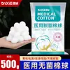 Bola de algodón médica estéril de 500 g para desinfección, medicina sanitaria, sumergida en alcohol, hemostático, desengrasante, bolsa de algodón seco, algodón