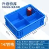 Caja de Logística de la UE Caja de Tornillos de Plástico Caja de Almacenamiento de Herramientas Caja Rectangular con Múltiples Compartimentos Caja Volteable Engrosada