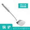 Espátula para Utensilios de Cocina, Espátula Ranurada, Cuchara para Sopa, Utensilios de Cocina, Juego Completo de Estante para Utensilios de Cocina de Restaurante Casero, Juego Completo Engrosado de Acero Inoxidable Comercial