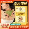 [Medicina Chinesa Zhongjing] pasta de artemísia para ombro e vértebra cervical, pasta para joelho, moxabustão, febre, compressa quente, pasta para ombro e vértebra lombar 20 pastilhas