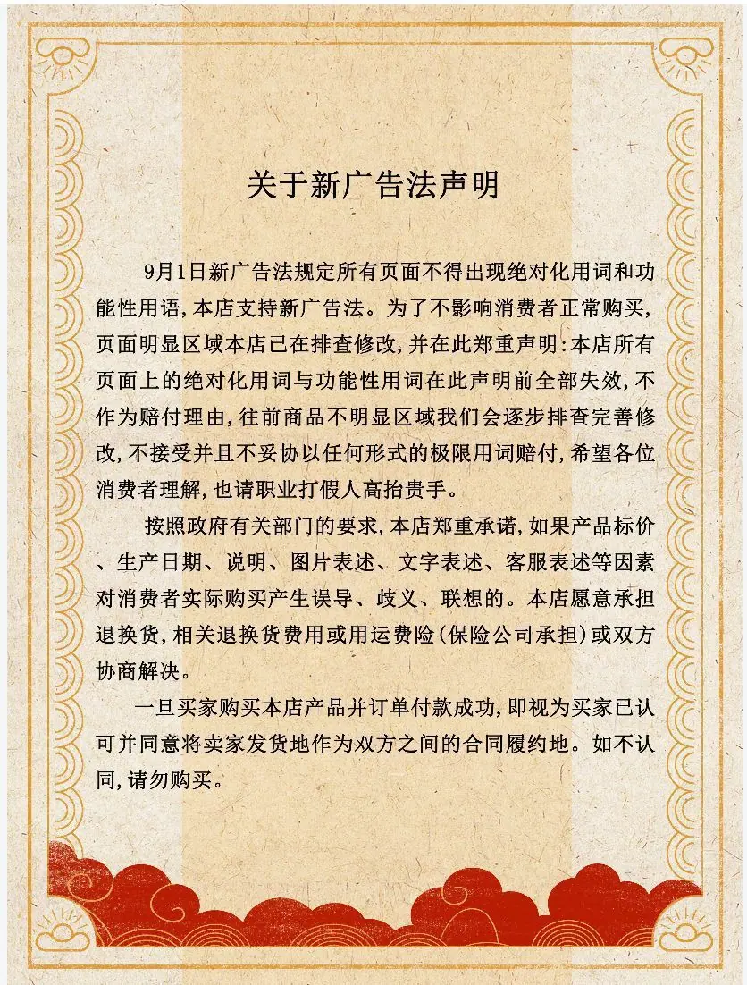 店铺主页
