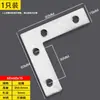 Soporte de Ángulo de Acero Inoxidable Forma de L Fijador de Ángulo Recto Antivibración Conector en L de 90 Grados Soporte Triángulo Pieza de Fijación de Hierro