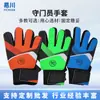 Guantes de Portero de Fútbol para Niños con Látex Anti-Colisión para Protección de Dedos, Antideslizantes, Muñequeras Ajustables para Fútbol Infantil