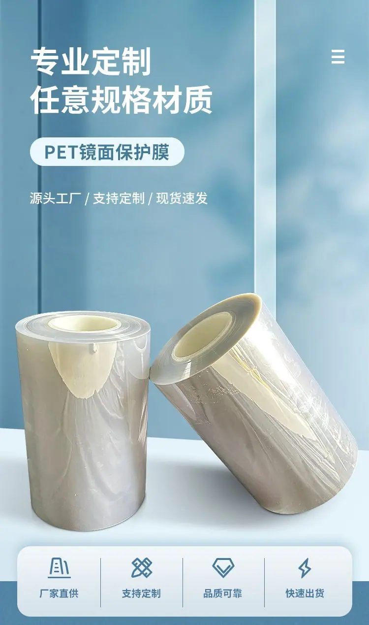 镜面膜材料详情_01