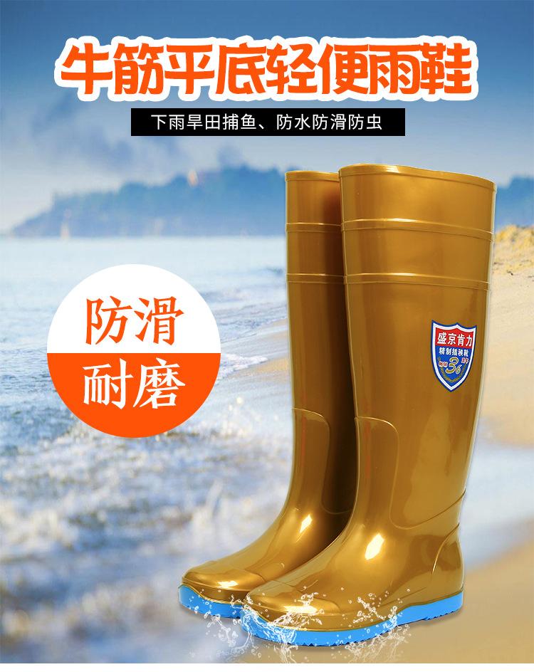 618金色高筒雨靴_01.jpg