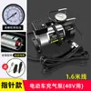 Inflador de Neumáticos Eléctrico para Vehículos Eléctricos 48v60v72v Universal para Triciclo Portátil Neumático Bomba de Aire Casera Motocicleta