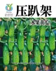 Pacote Pequeno de uma Variedade de Sementes de Vegetais 8* 10cm Pacotes Pequenos Podem Ser Usados como Presentes Fábrica de Sementes de Vegetais Atacado