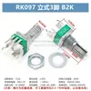 Potenciômetro de Áudio Ajustável Simples/Duplo Rk097Ns N g 3/5/6/8 Pinos B5K10K20K50K com Interruptor