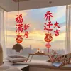 Suministros para Ceremonia de Inauguración de Casa, Decoraciones para Ventanas, Pegatinas Electrostáticas para Vidrio, Pegatinas de Carácter de Fortuna para Ventanas, Decoración para Inauguración de Casa