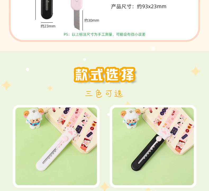 猫爪美工刀(1)_03.jpg