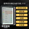 Adecuado para la protección de pantalla de la tableta máquina de aprendizaje Zhuangyuanlang G16, película de hidrogel mate tipo papel antirreflectante de alta definición AR