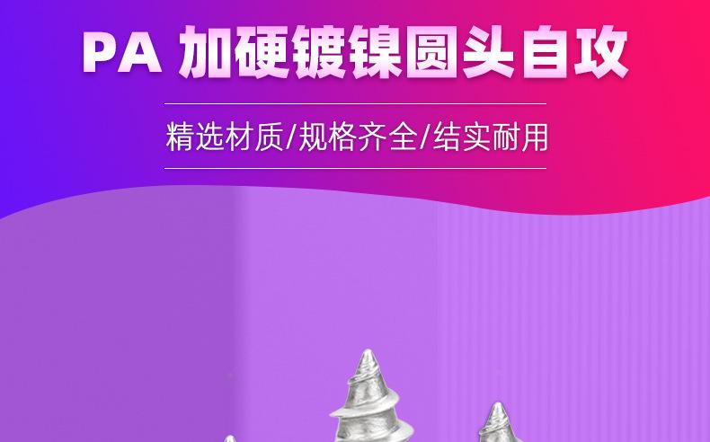圆头十字自攻加硬镀镍_01.jpg