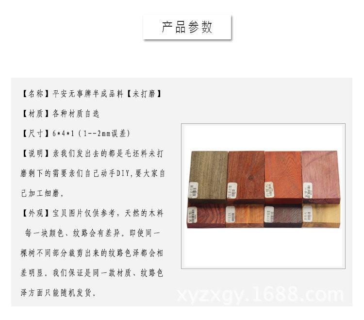 无事牌未打磨参数