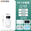 Punto de Venta al por Mayor Desechables Verano Bebida Botellas Vacías PET Transparente Rectas Se Pueden Personalizar 60-200ml Sub-Botellas