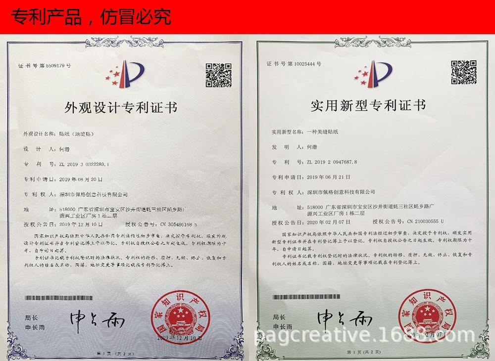 详情专利