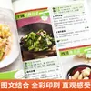 Platillos Caseros Fáciles de Preparar Que Puedes Aprender de un Vistazo: Libro de Recetas para Principiantes de Platos Caseros, una Colección Exhaustiva de Platos Caseros, y el Libro Auténtico del Programa "Un Bocado de China".