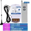 Consultas em Massa para Interruptor de Controle Remoto Sem Fio para Bomba d'Água 220V/380V, Interruptor de Alimentação de Controle de Alta Potência Venda por Atacado