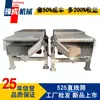 Yucheng Dzsf525 Pantalla Lineal Máquina de Cribado Ligero Grado Alimentario Acero Inoxidable 304 Pantalla Vibratoria Lineal a Prueba de Polvo