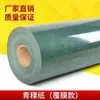 Fabricante de Papel de Alta Qualidade Atacado Material em Rolo de Papel de Alta Qualidade 0,15mm Papel Concha Não Adesivo em Estoque Papel Isolante para Bateria de Lítio
