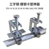 Abrazadera de Garra de Tigre de Hierro Abrazadera de Boca de Tigre Pieza de Colgar de Acero con Forma de C Gancho de Acero Ranura H Tarjeta de Viga de Acero en I Accesorios para Estructura de Acero Cuadrada