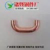 Curva Pequena em U de Cobre Roxo 7-54mm sem Alargamento Ângulo de 180 Graus Cotovete de Tubo de Cobre Soldado em Forma de U Semicírculo de Cobre Vermelho