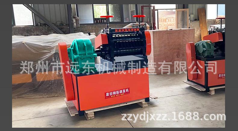 废旧钢筋调直机1_24.jpg