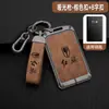 Adecuado para funda de llave de tarjeta Hongqi hs5 funda de llave especial FAW de alta gama hs7 tipo tarjeta con hebilla H9 funda protectora de metal