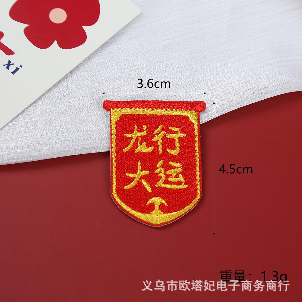 新年1 (10).png