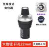 Controlador de velocidad de precisión con inversor de potenciómetro Tianyi con botón LA42DWQ-22 1K5K10K caja de distribución de 22 mm